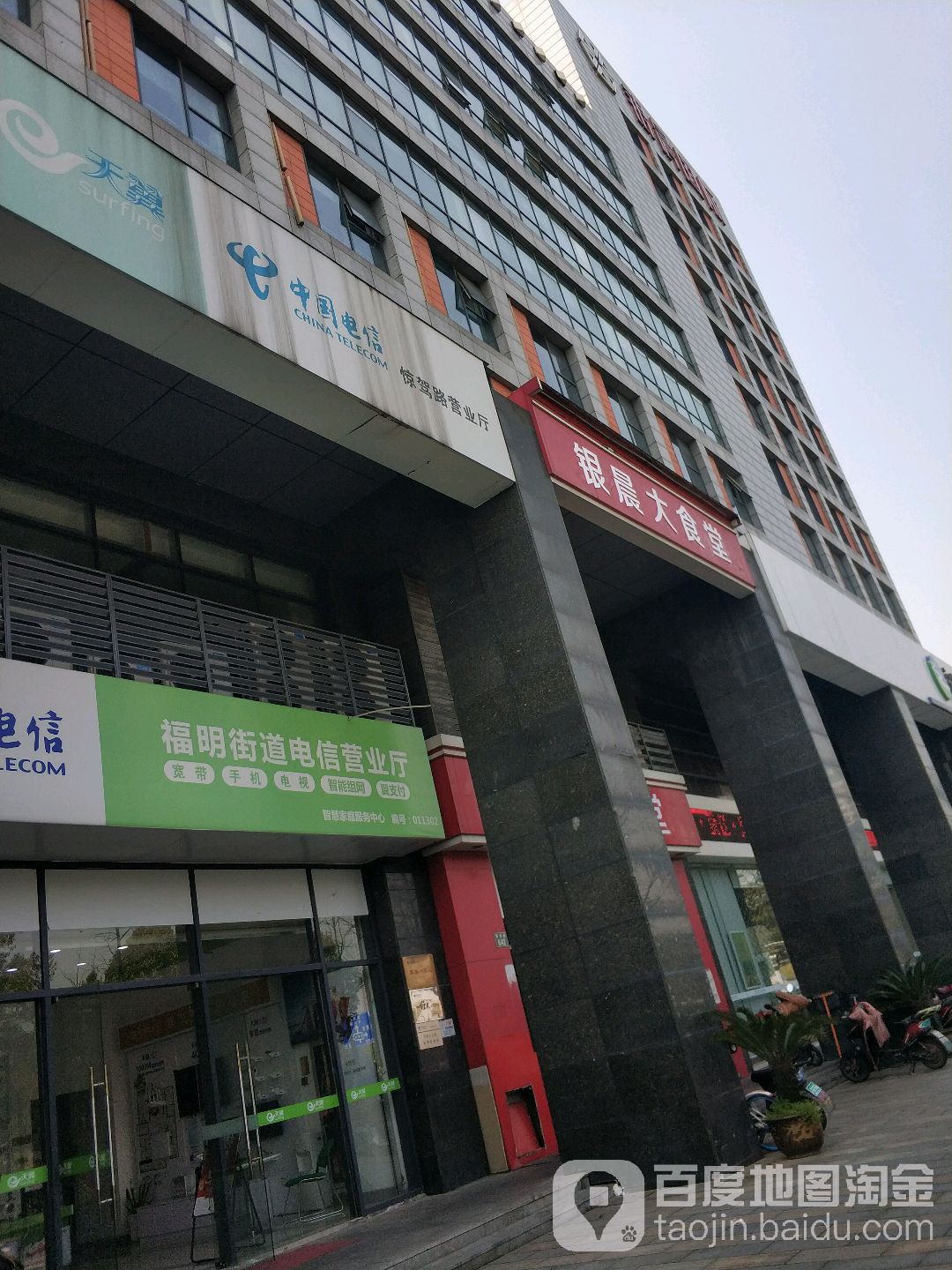 【宁波电信】福明街道营业厅	联系电话  具体地址