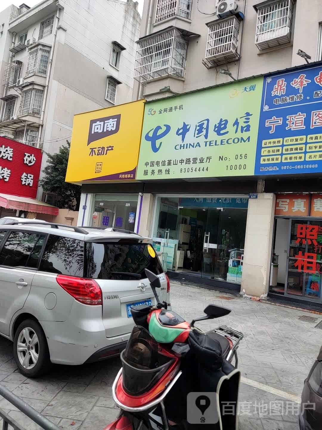 【宁波电信】堇山中路营业厅	联系电话  具体地址