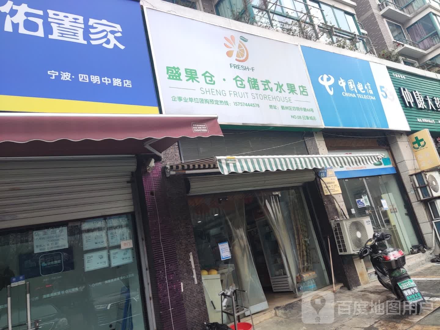 【宁波电信】四明中路营业厅	联系电话  具体地址