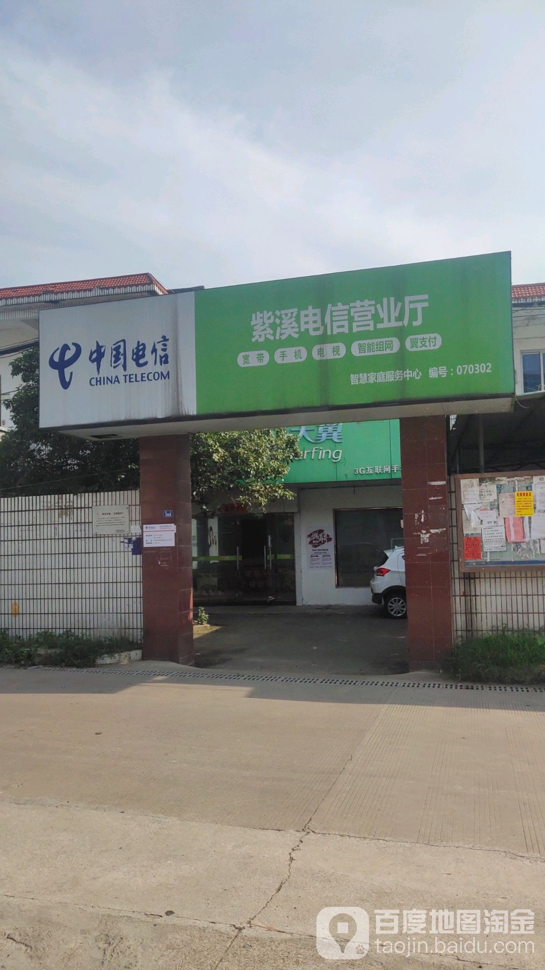 【宁波电信】紫溪营业厅 联系电话  具体地址