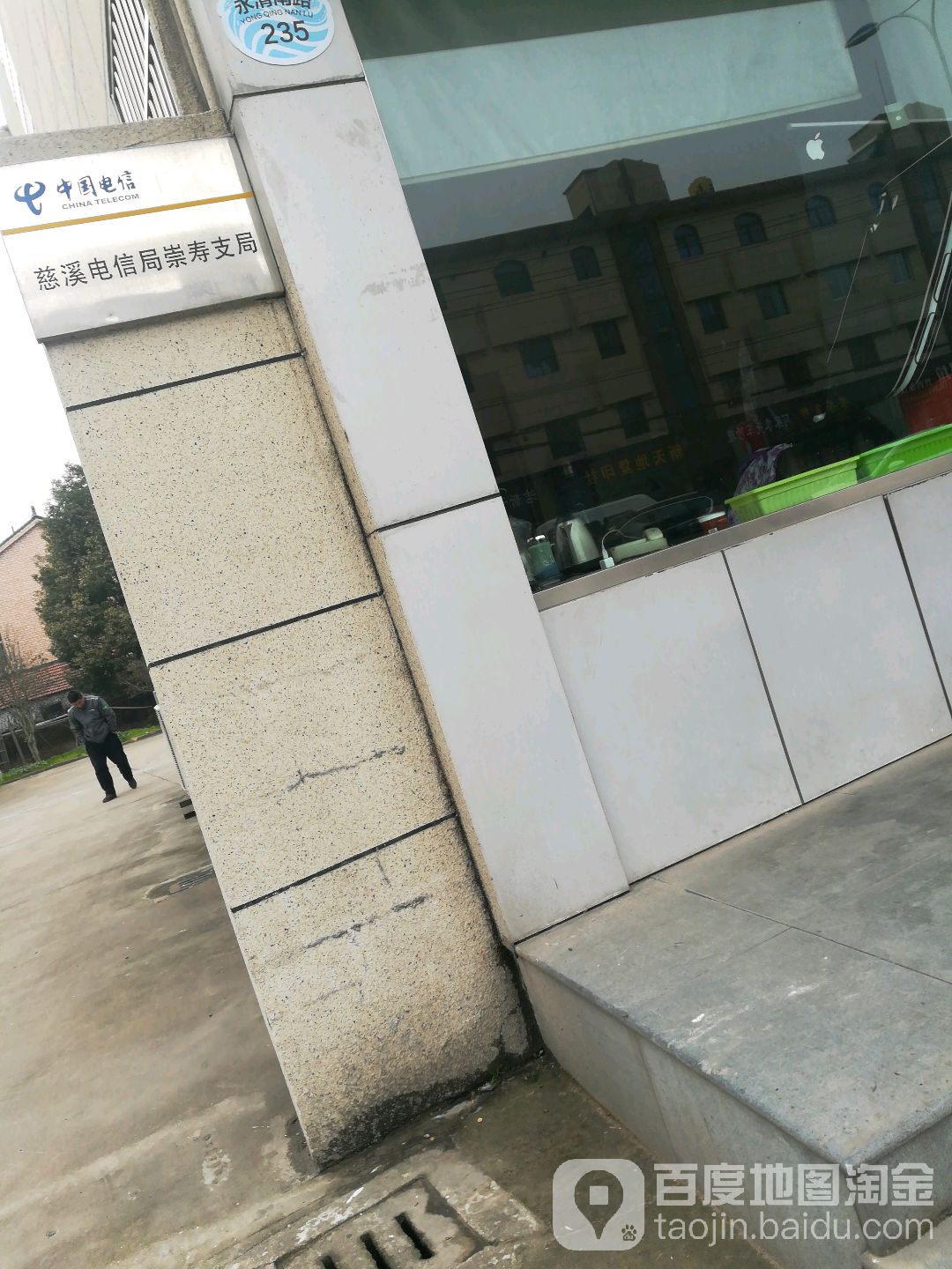 【宁波电信】崇寿营业厅  联系电话  具体地址