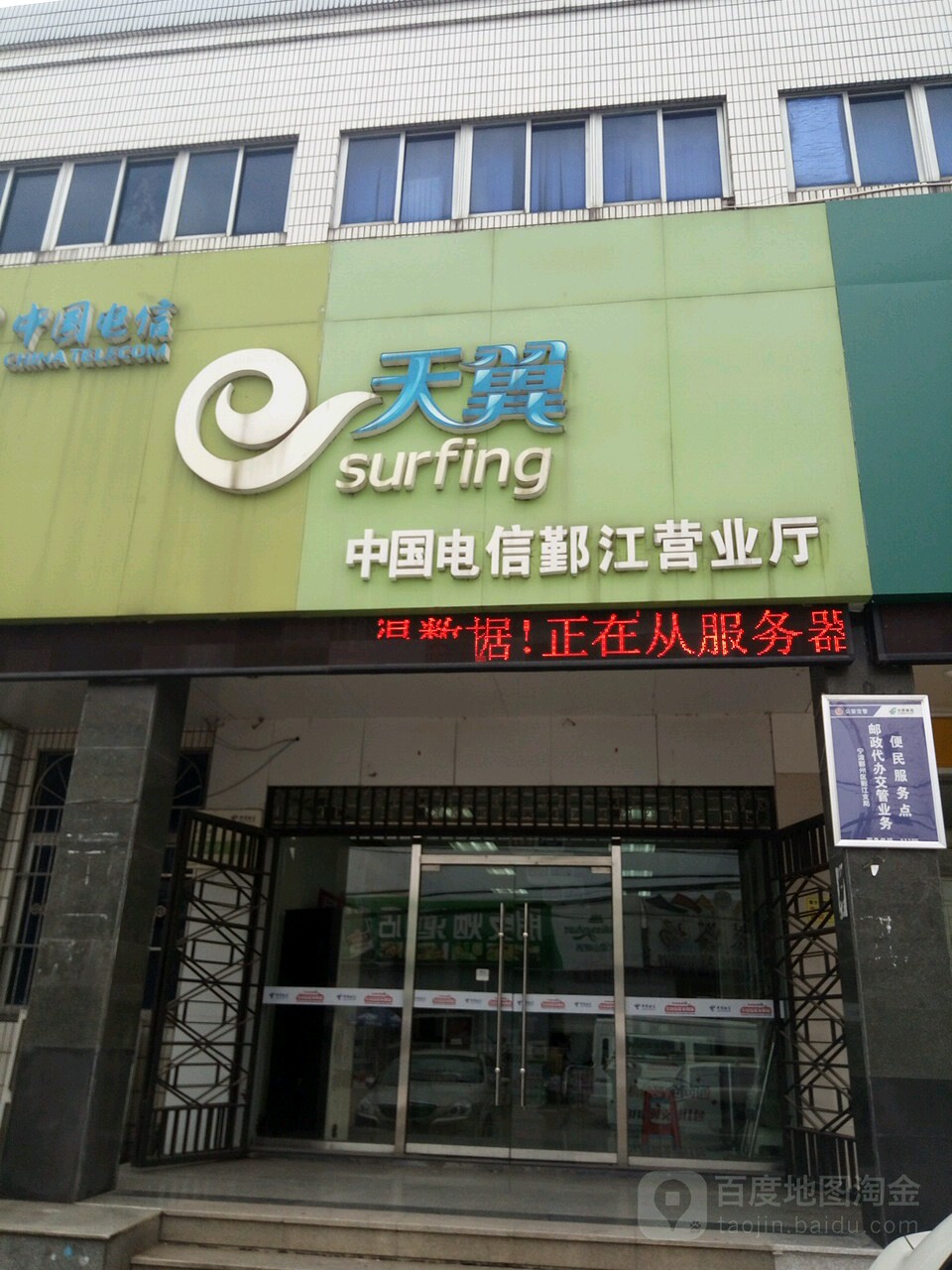 【宁波电信】鄞江营业厅  联系电话  具体地址