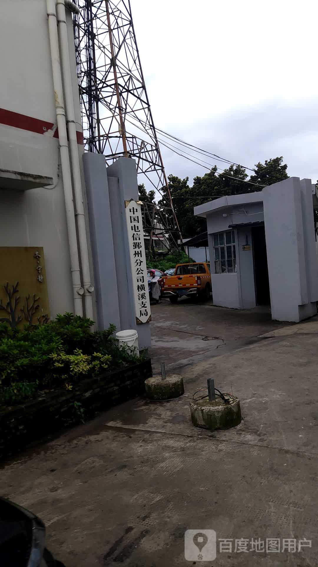 【宁波电信】横溪营业厅	联系电话  具体地址
