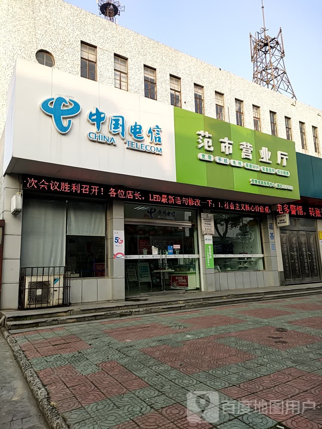 【宁波电信】范市营业厅  联系电话  具体地址