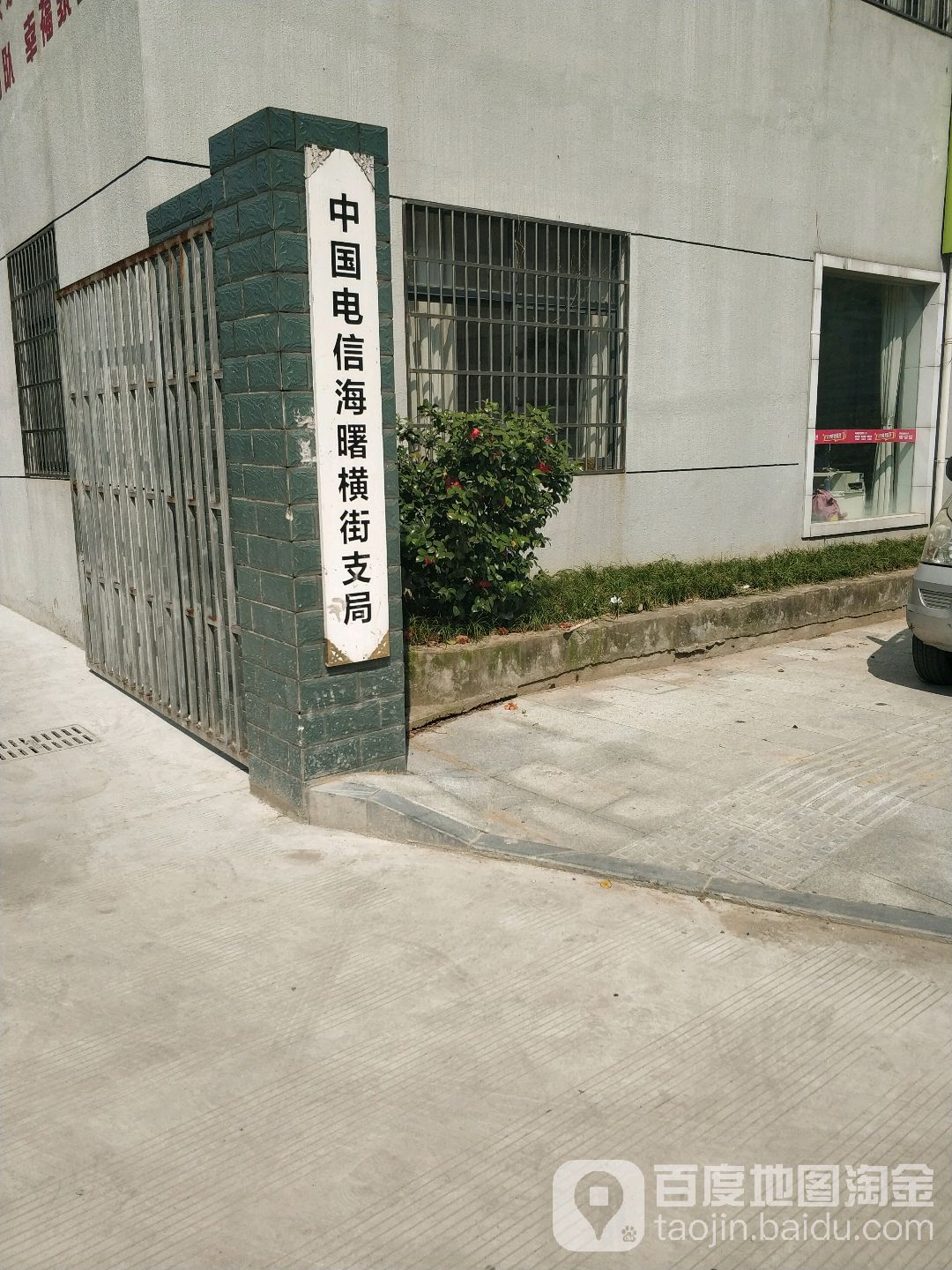 【宁波电信】横街营业厅  联系电话  具体地址