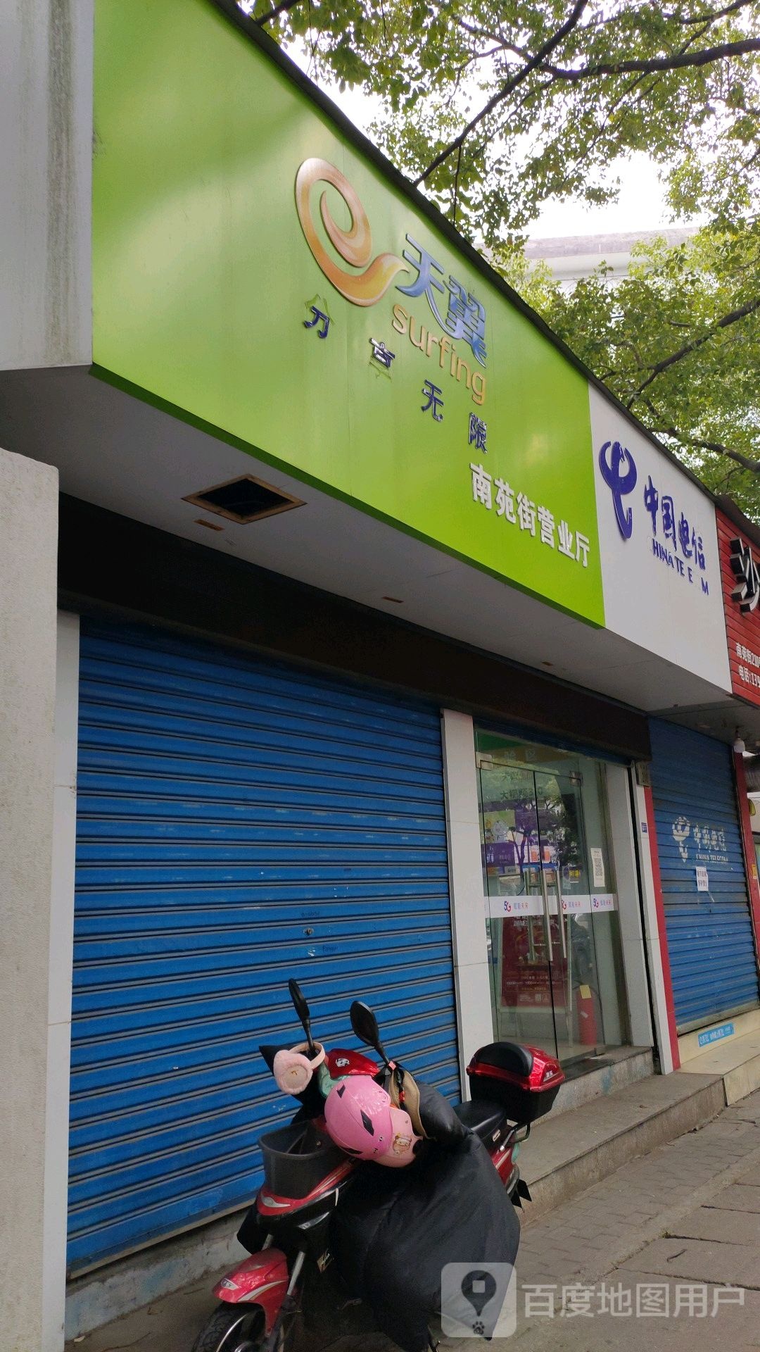 【宁波电信】南苑街合作营业厅  联系电话  具体地址