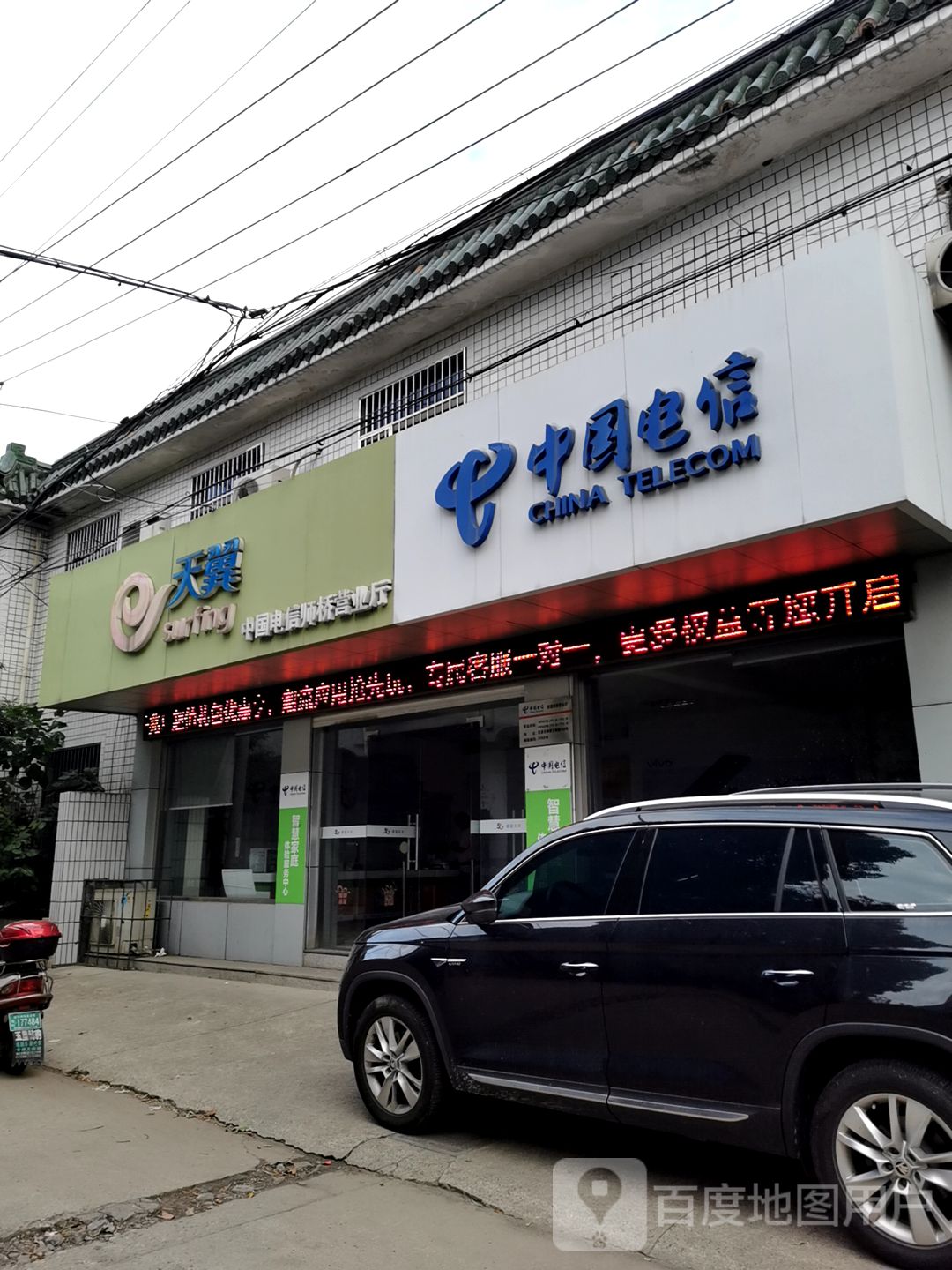 【宁波电信】师桥营业厅  联系电话  具体地址