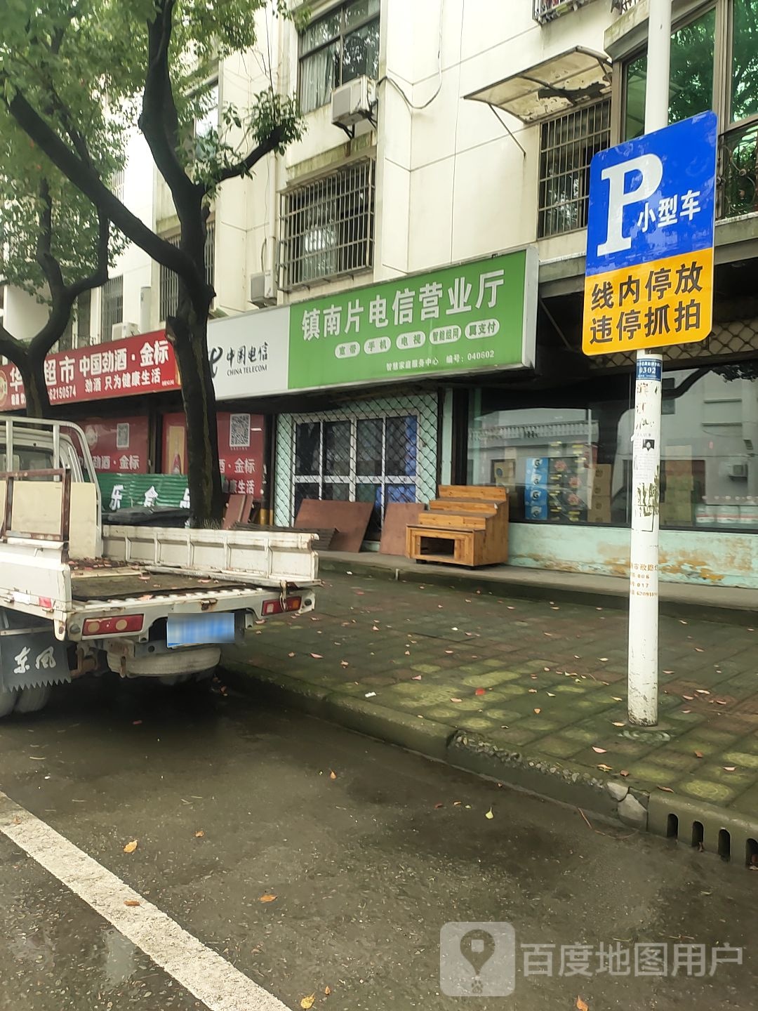 【宁波电信】镇南片电信营业厅  联系电话  具体地址