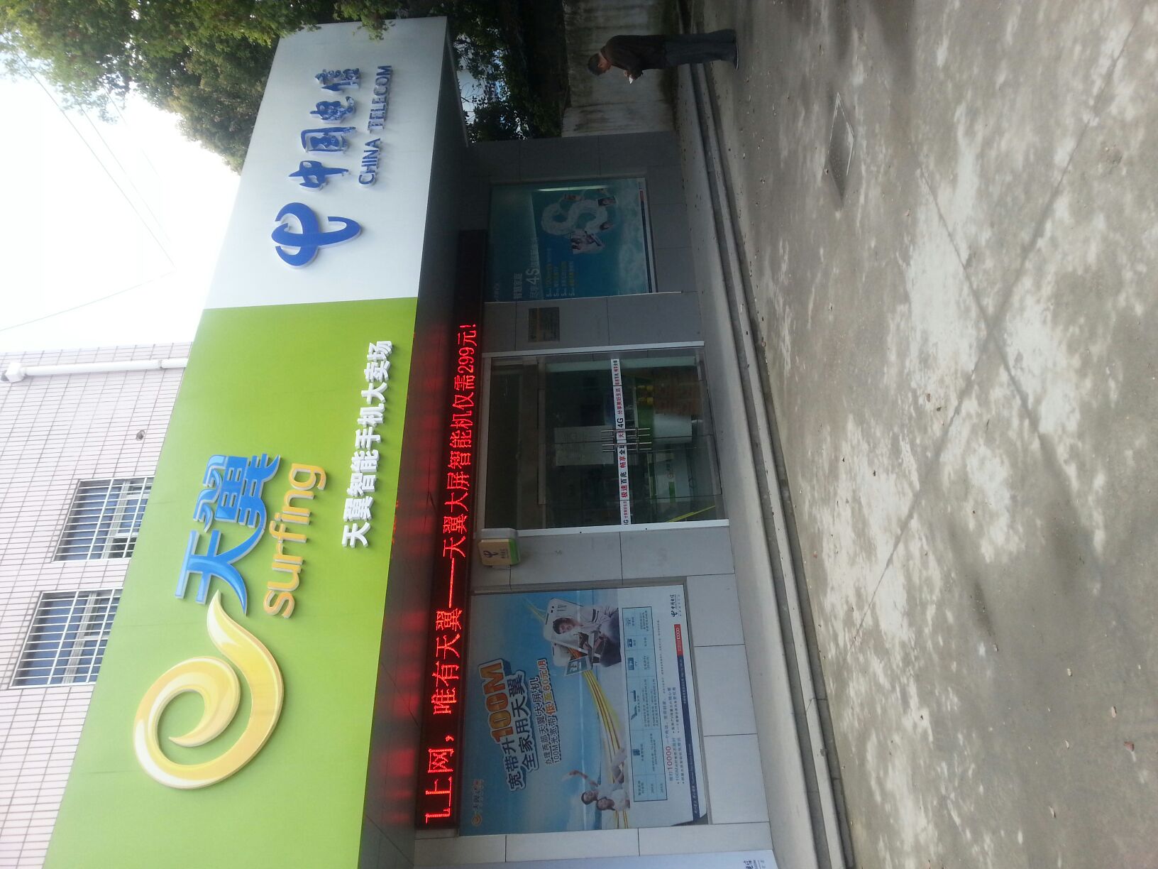 【宁波电信】白沙营业厅  联系电话  具体地址