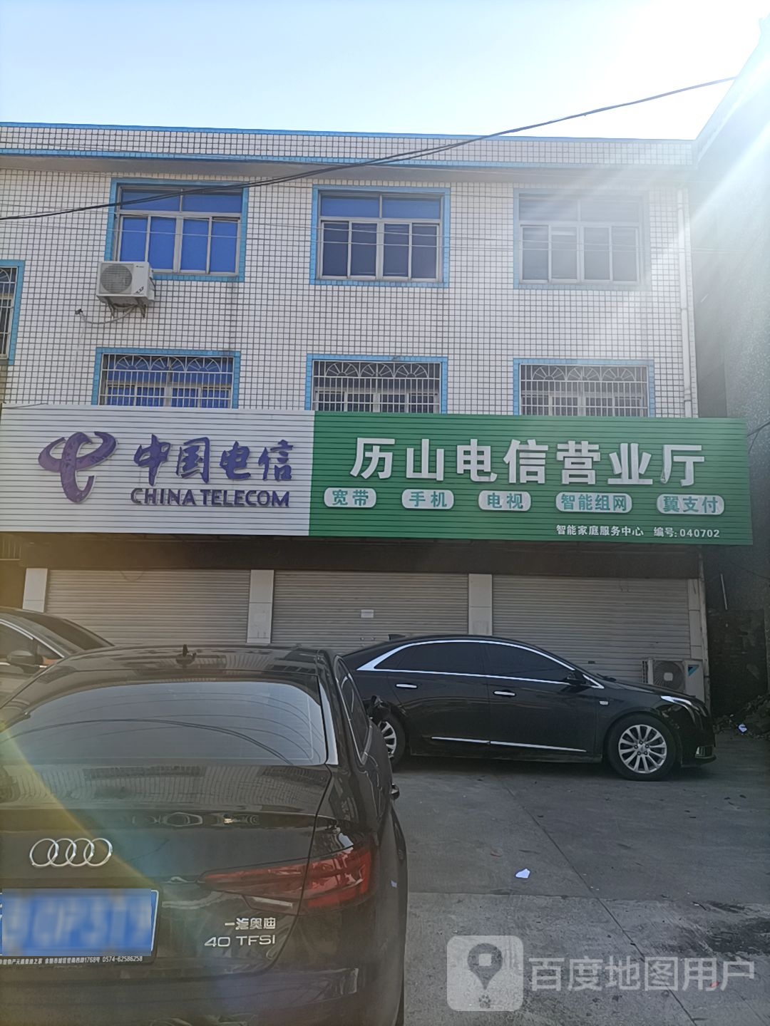 【宁波电信】历山营业厅	联系电话  具体地址