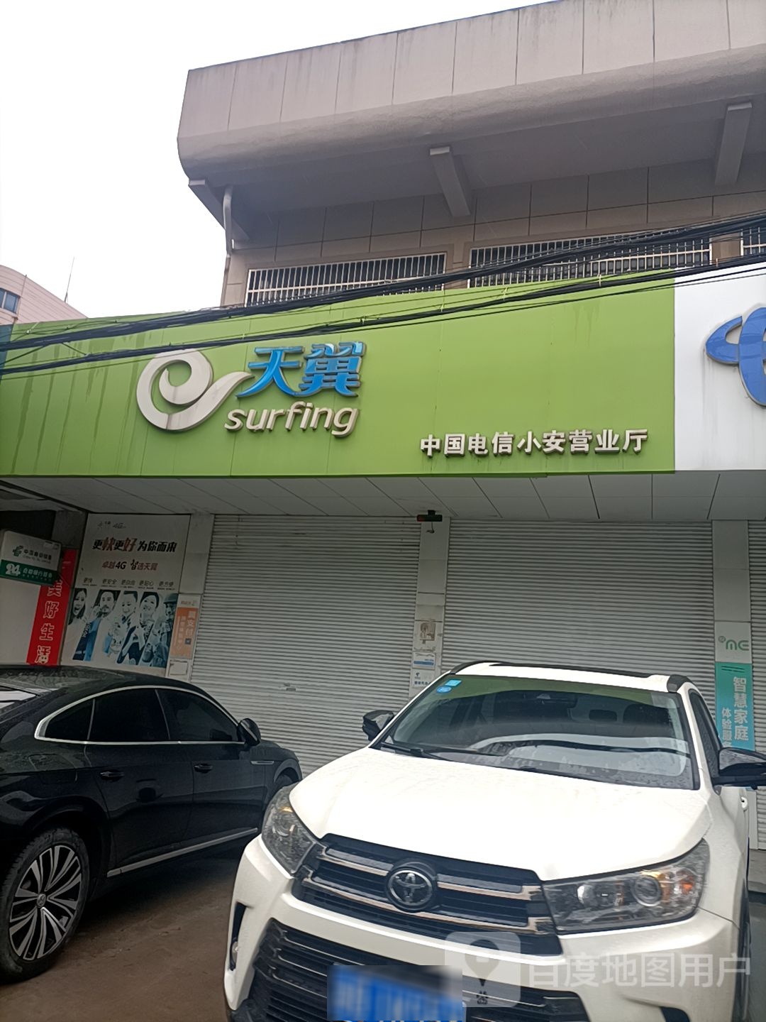 【宁波电信】慈溪小安营业厅  联系电话  具体地址