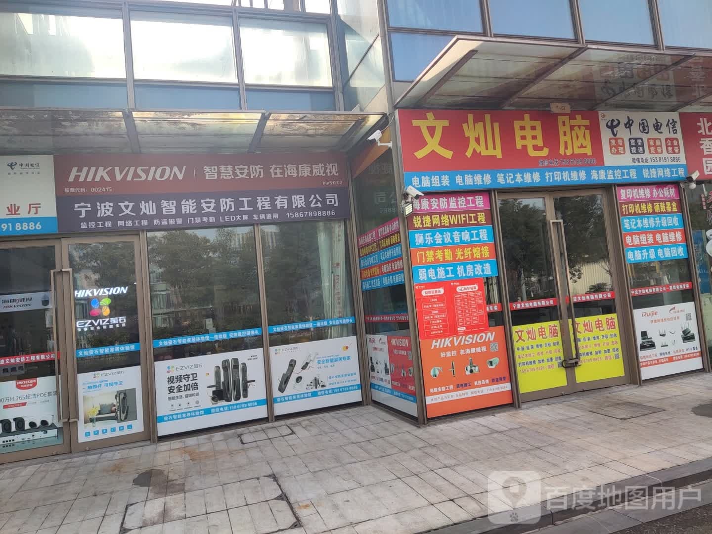 【宁波电信】文灿营业厅	联系电话  具体地址