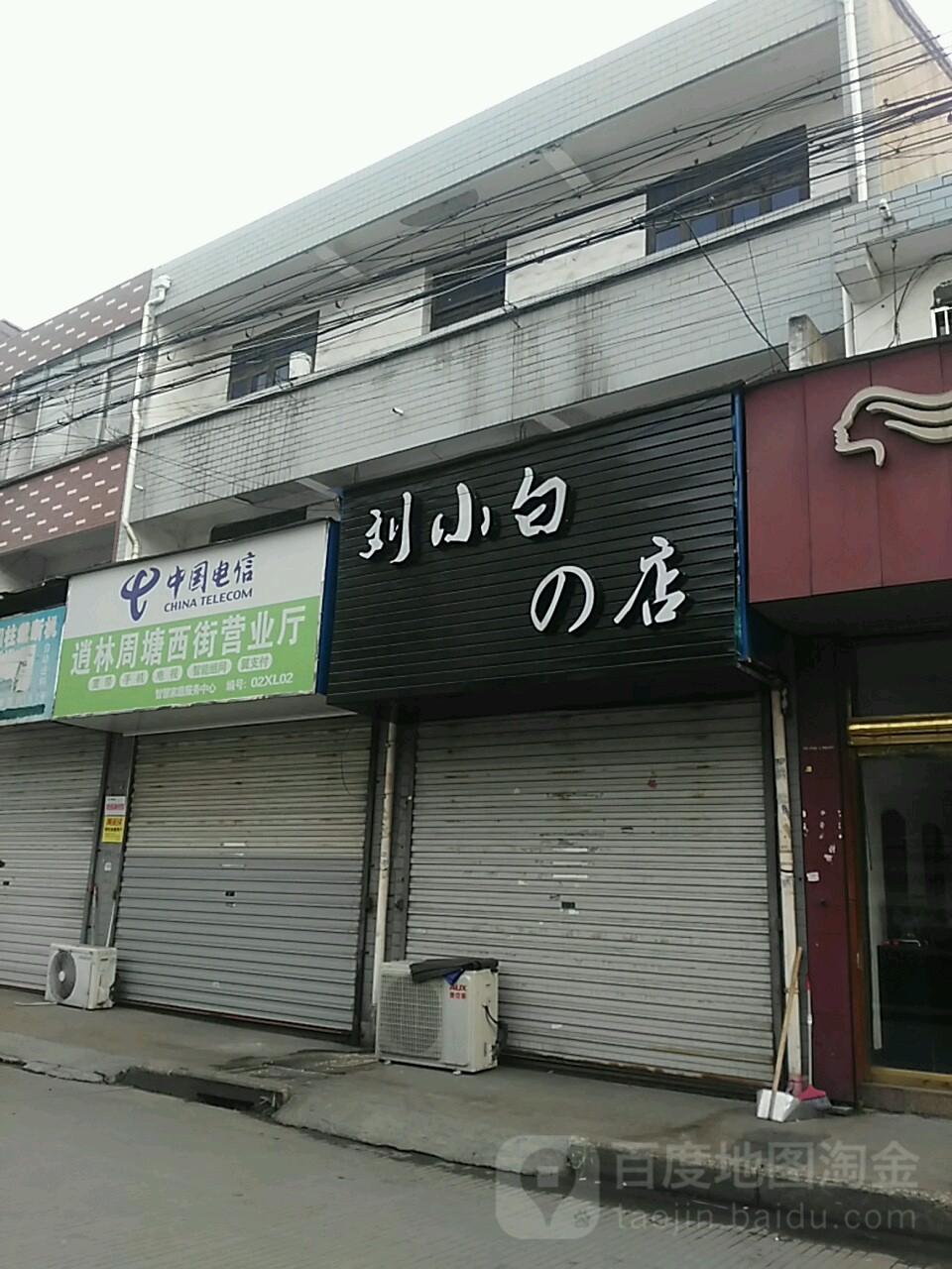 【宁波电信】逍林营业厅  联系电话  具体地址