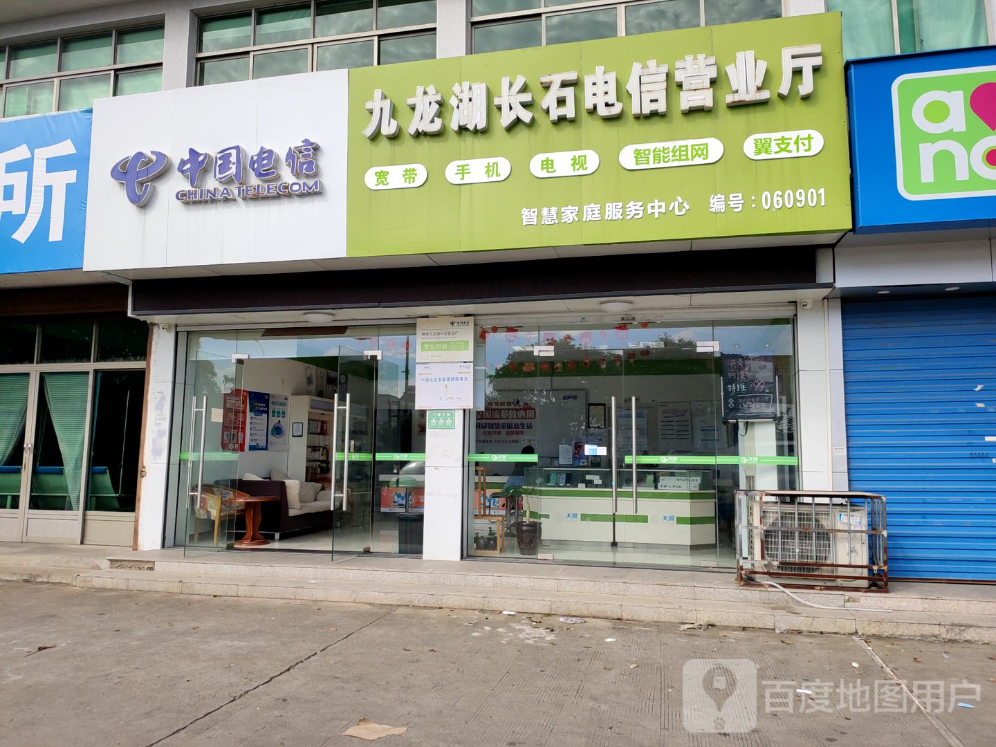 【宁波电信】长石合作营业厅 联系电话  具体地址