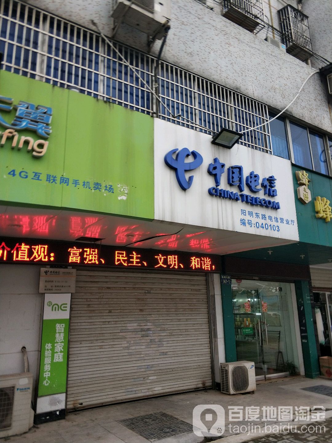 【宁波电信】阳明东路营业厅	联系电话  具体地址