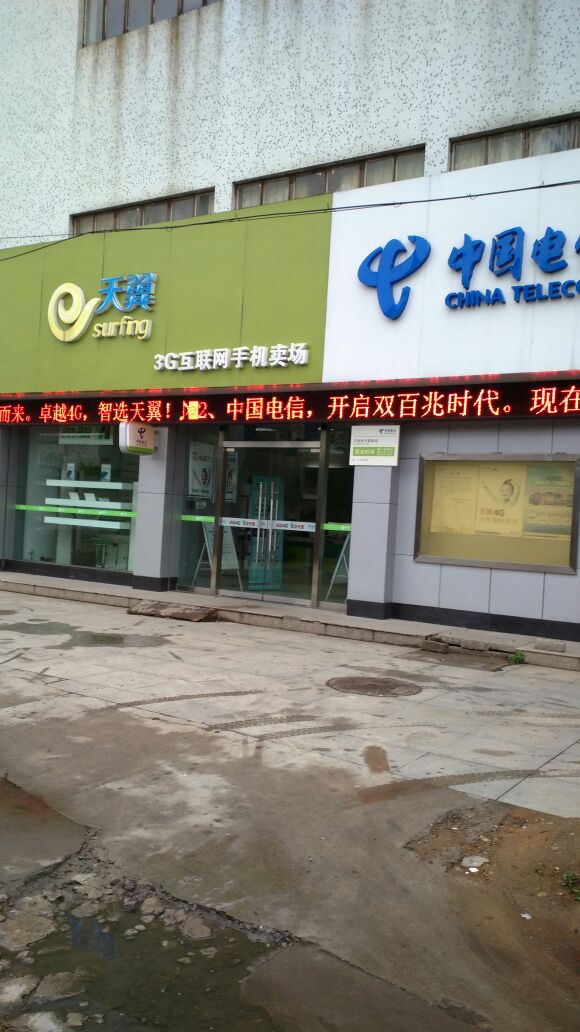 【宁波电信】东钱湖营业厅	联系电话  具体地址