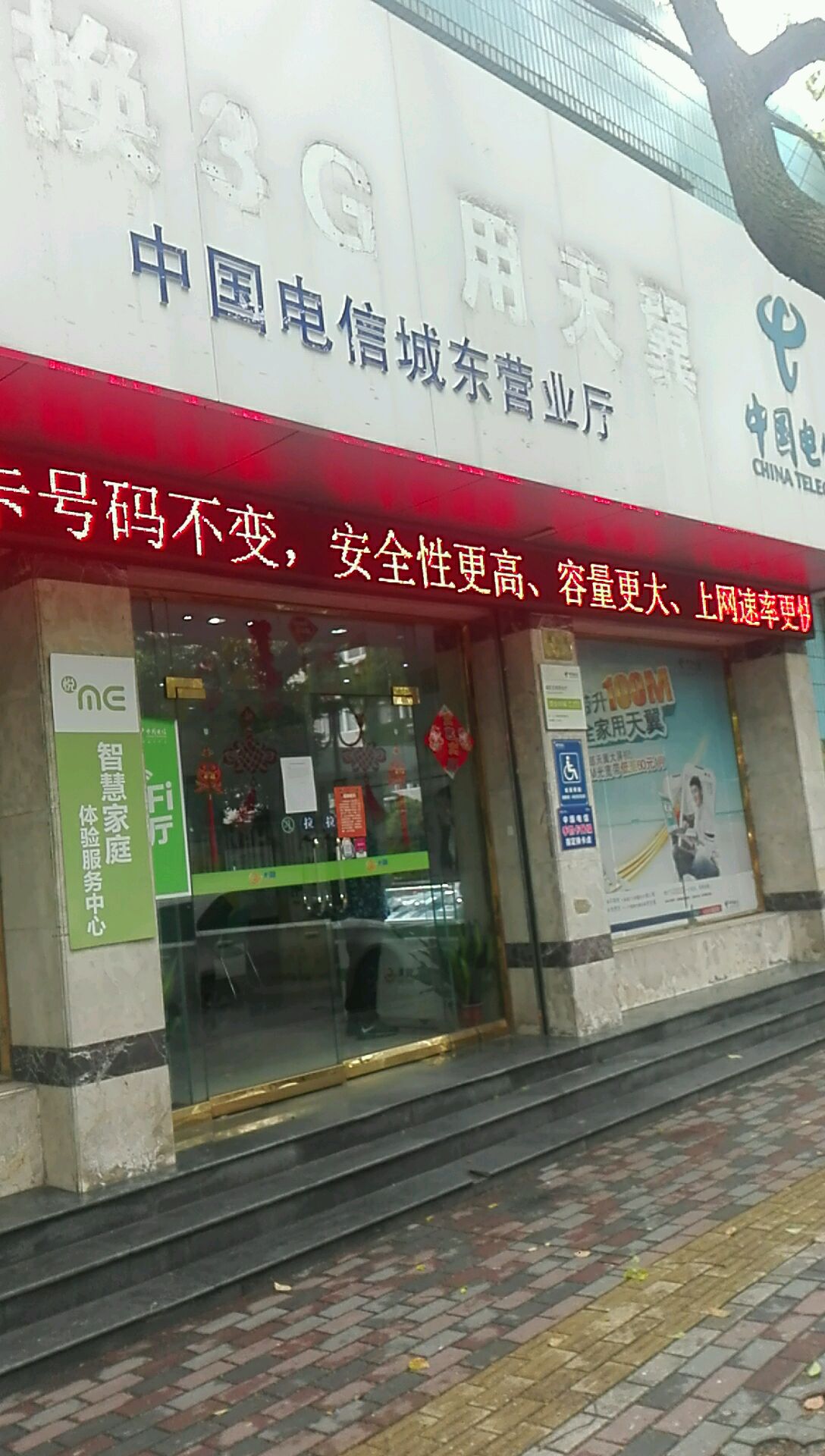 【宁波电信】城东营业厅  联系电话  具体地址