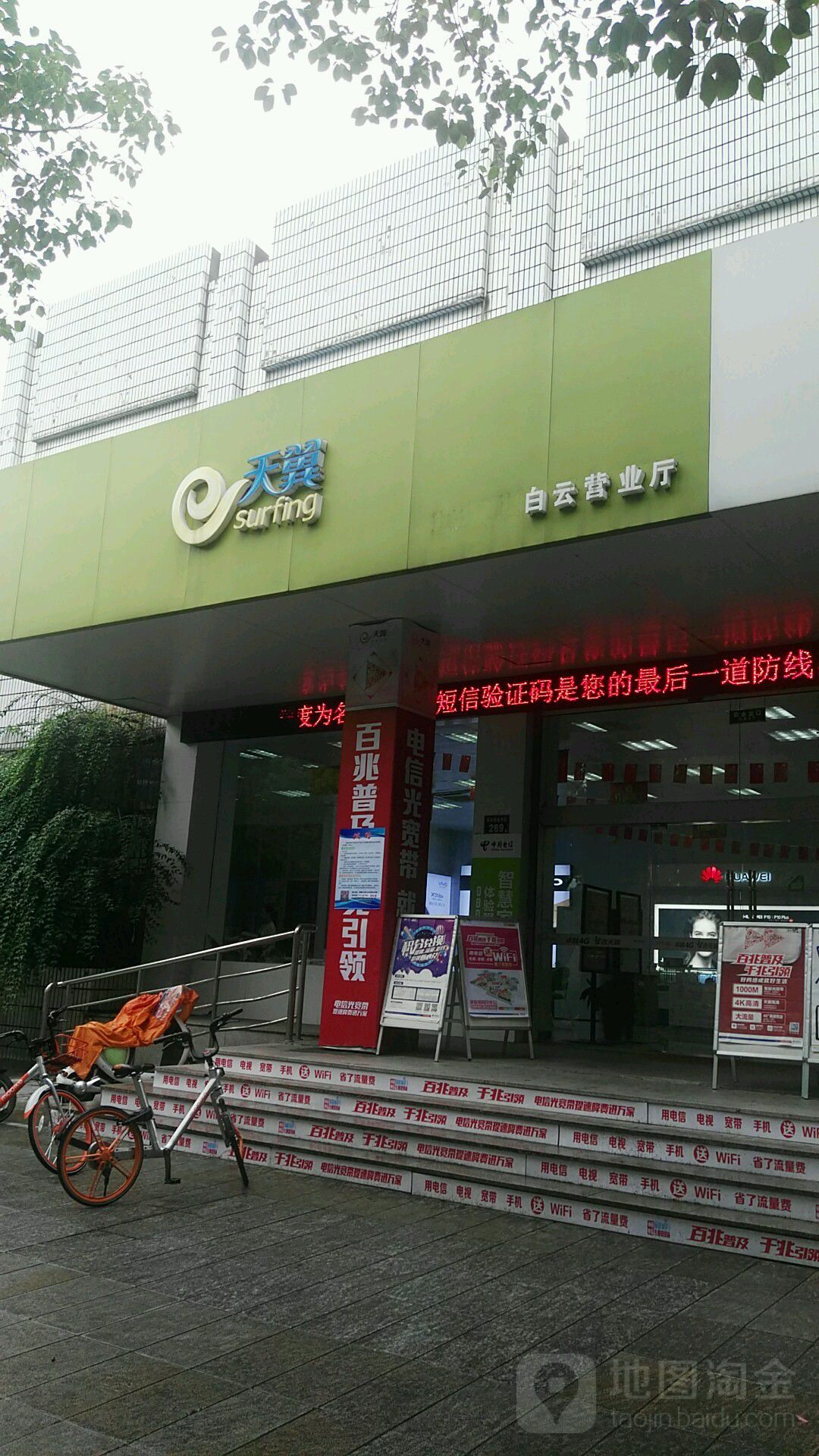 【宁波电信】白云营业厅  联系电话  具体地址