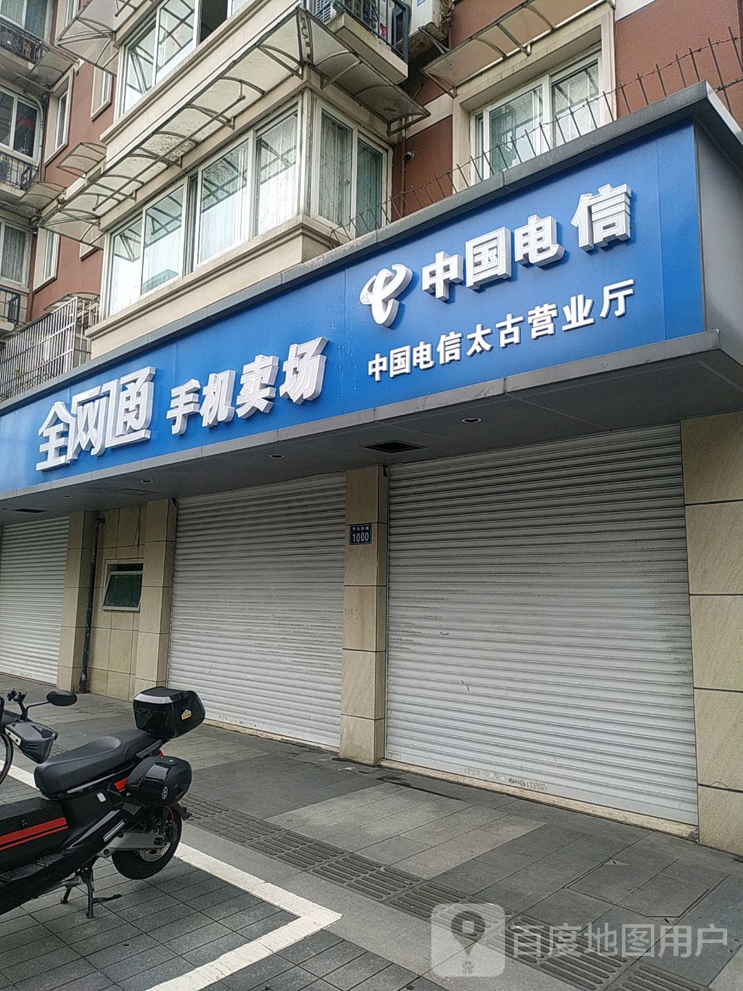 【宁波电信】太古营业厅	联系电话  具体地址