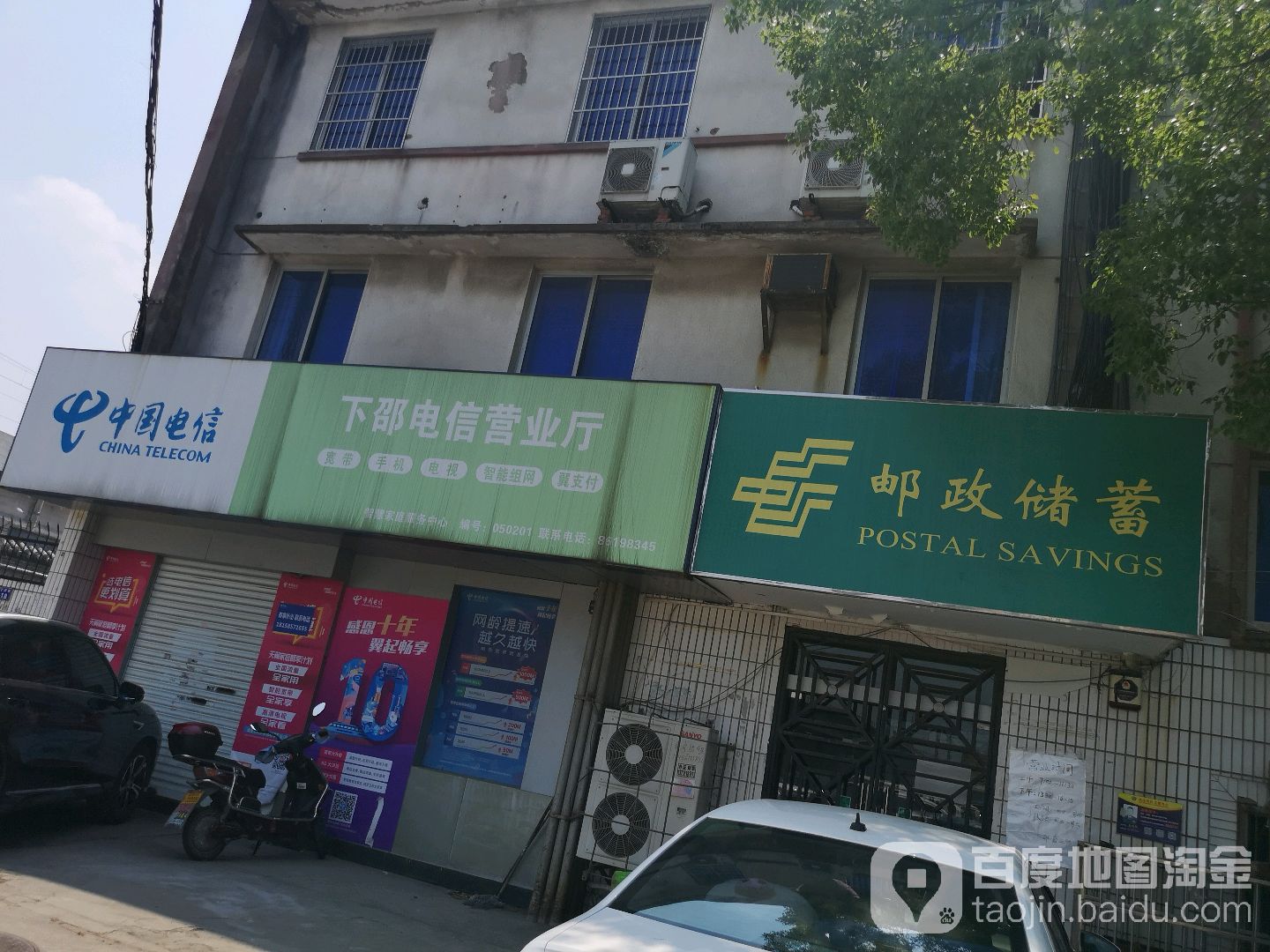 【宁波电信】下邵营业厅 联系电话  具体地址