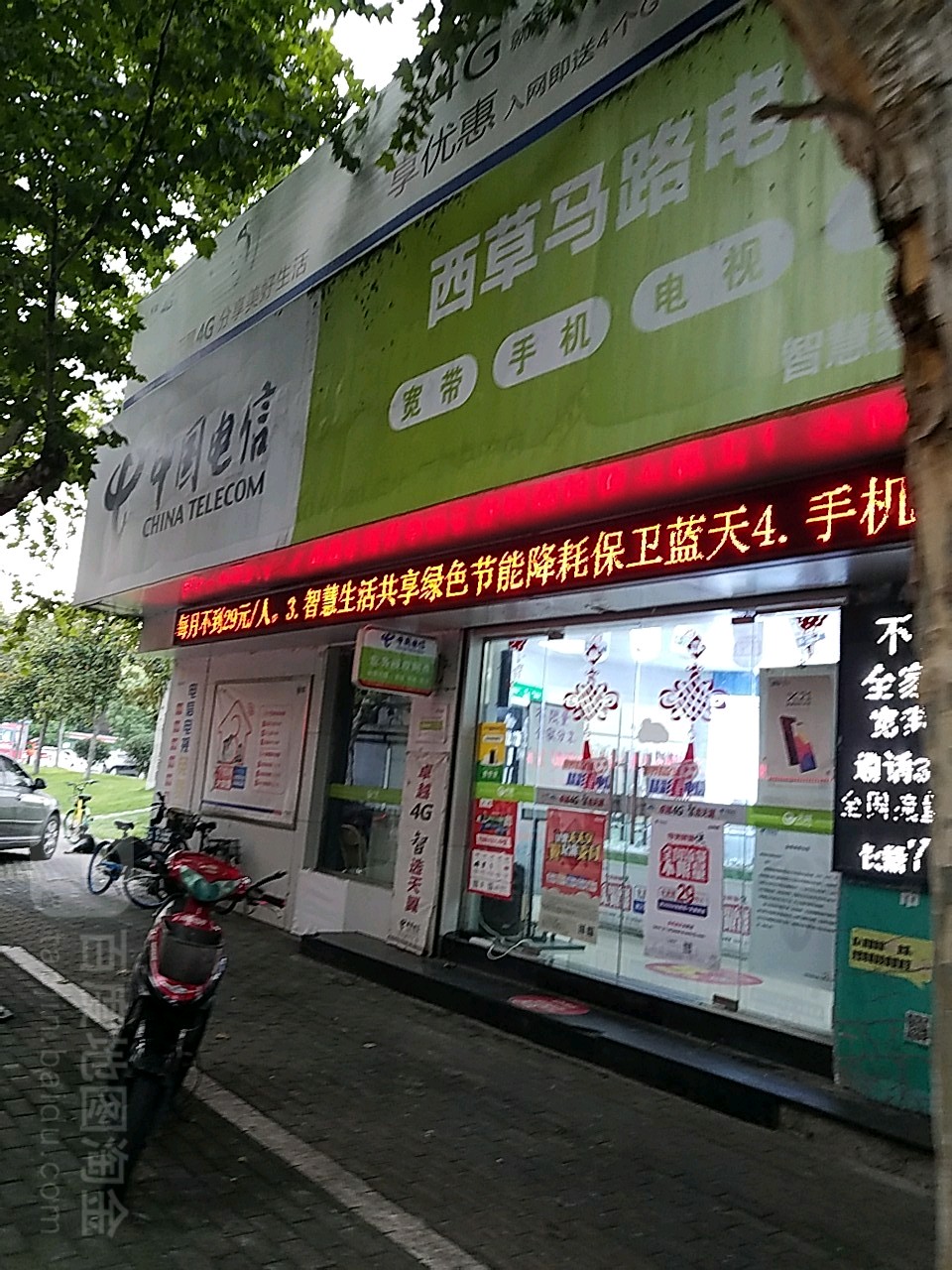 【宁波电信】江北西草马路营业厅 联系电话  具体地址