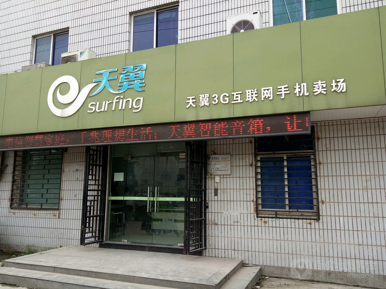 【宁波电信】方桥营业厅 联系电话  具体地址