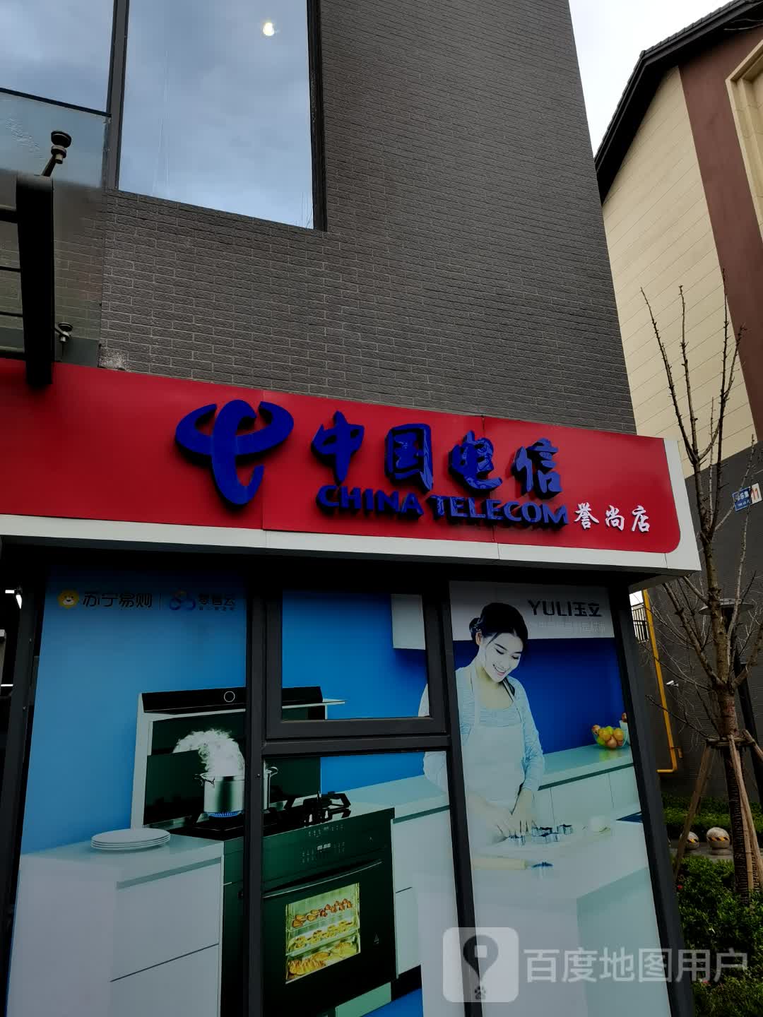 【宁波电信】印象里营业厅 联系电话  具体地址