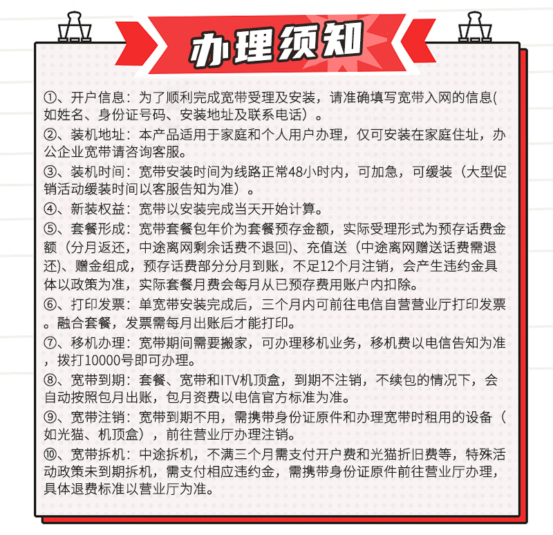 天翼畅享套餐场景图1